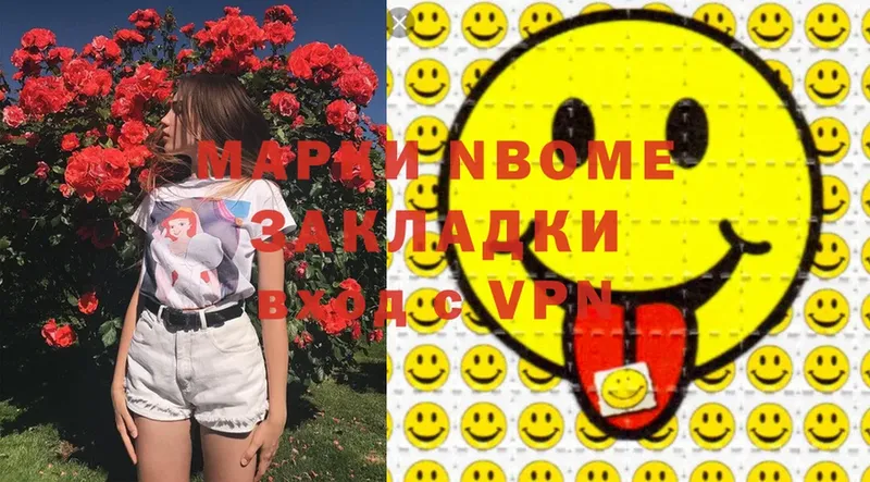 Марки N-bome 1,5мг  что такое   Родники 